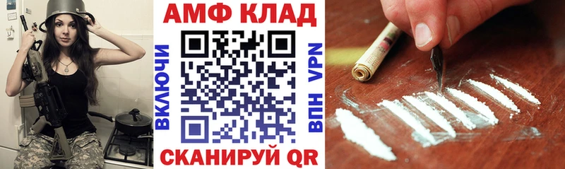 АМФЕТАМИН 97%  Купить закладки  Княгинино 