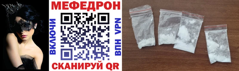 Мефедрон VHQ Купить где Княгинино