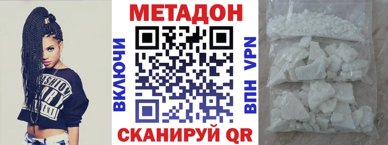 Купить где  Княгинино  Метадон VHQ 