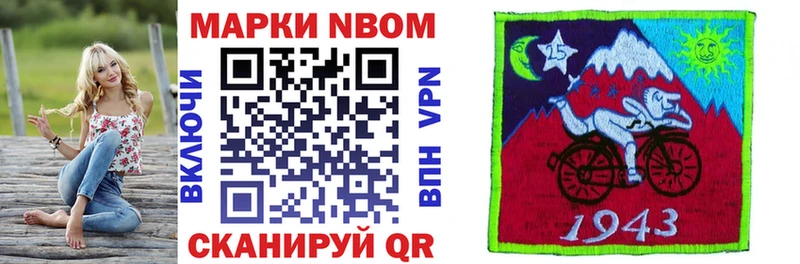 Марки 25I-NBOMe 1,5мг  Купить  Княгинино 