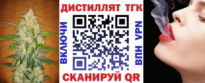 Дистиллят ТГК жижа  Купить где  Княгинино 
